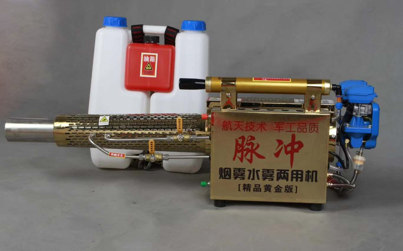 Fogging Machine